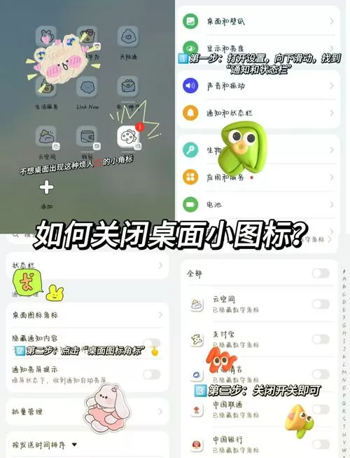 桌面小助手怎么删除截图