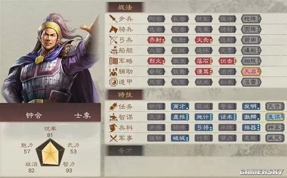 《三国志8》武将出场时间游戏截图