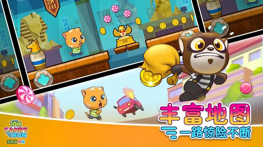 汤姆猫炫跑免费内购版截图