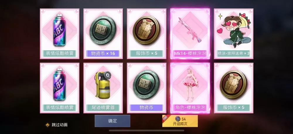 樱桃直装和平精英截图