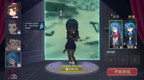 躲猫猫2旧版本2.0.0版本免广告截图