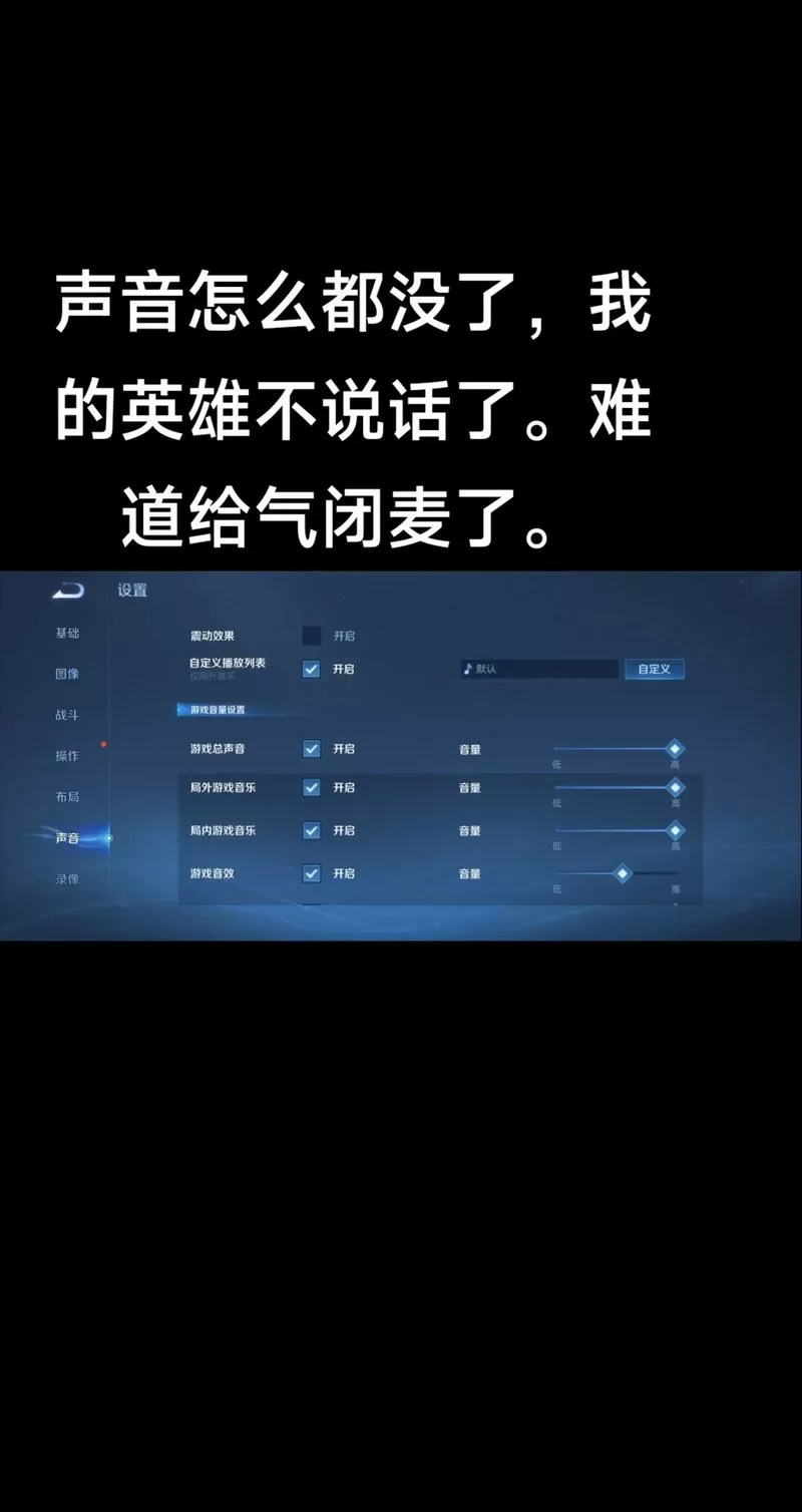 王者投屏到电视怎么没声音截图