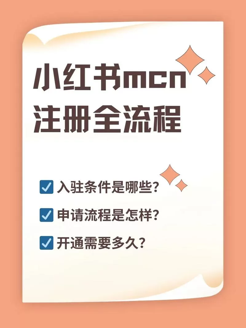 小红书如何注册两个号截图