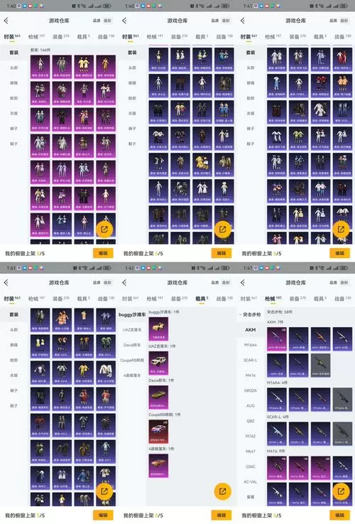 攀爬侠MOD版内置菜单图标