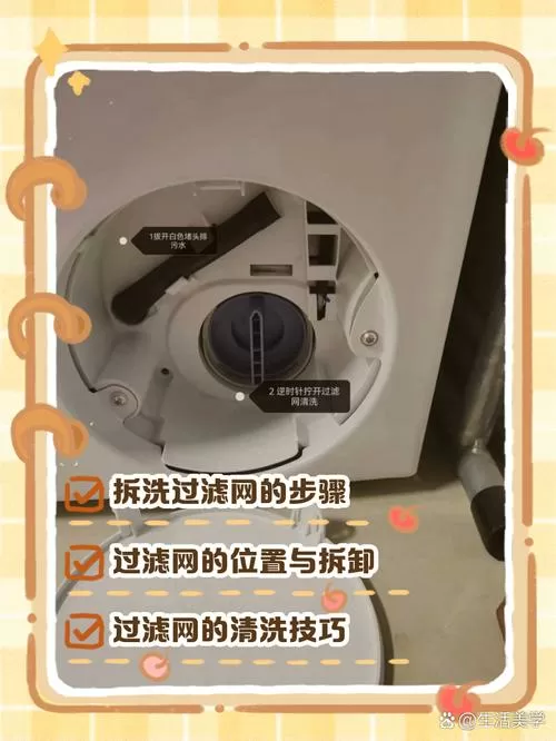 洗衣机过滤器怎么拆卸清洗截图