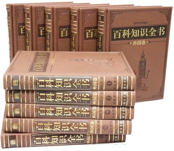 世界百科全书pdf游戏截图
