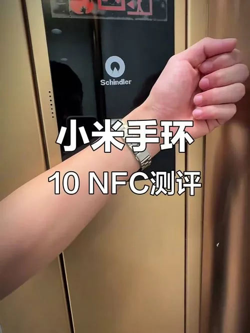 小米手环nfc支持苹果手机吗缩略图