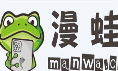 漫蛙官网app下载