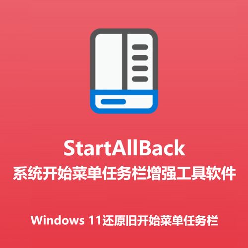 startallback永久激活密钥