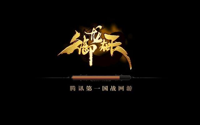御龙在天升到60级多长时间游戏截图