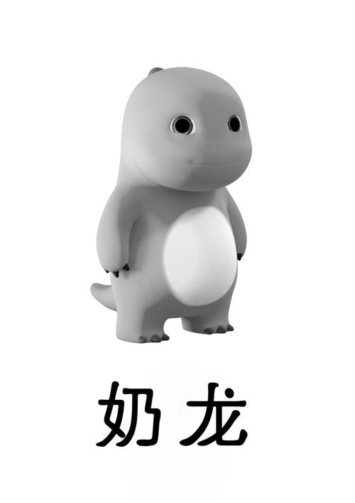 奶龙全集免费播放