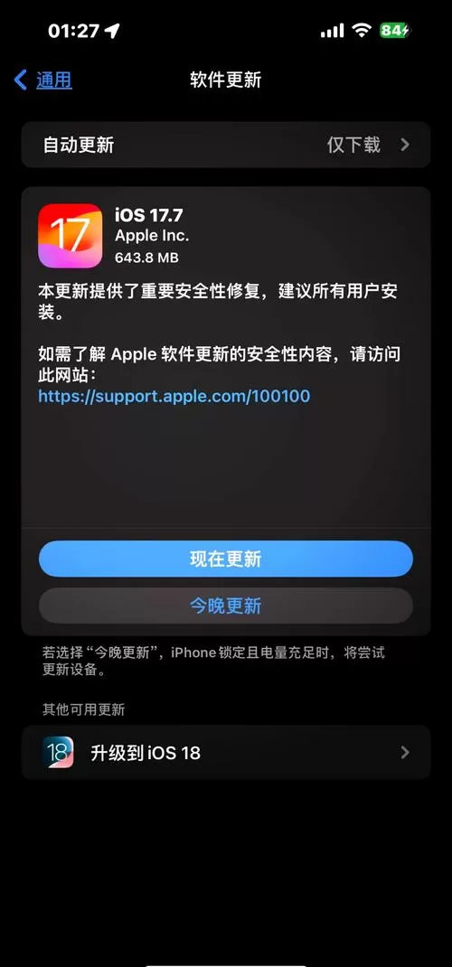 手机要系统升级有必要吗
