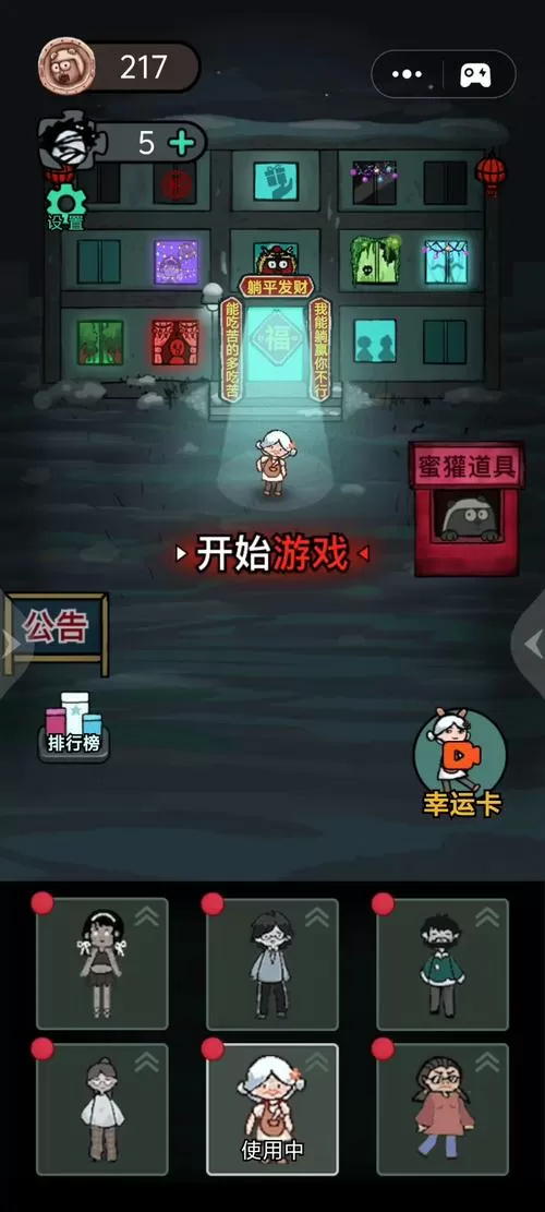 猛鬼宿舍火山熔岩版缩略图