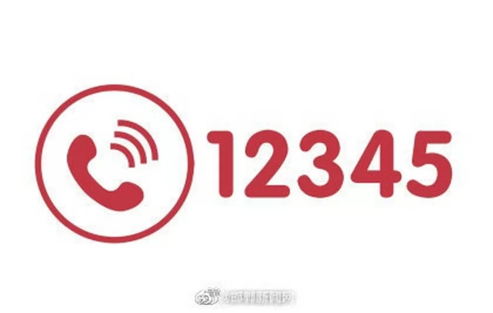 河北媒体求助热线电话截图