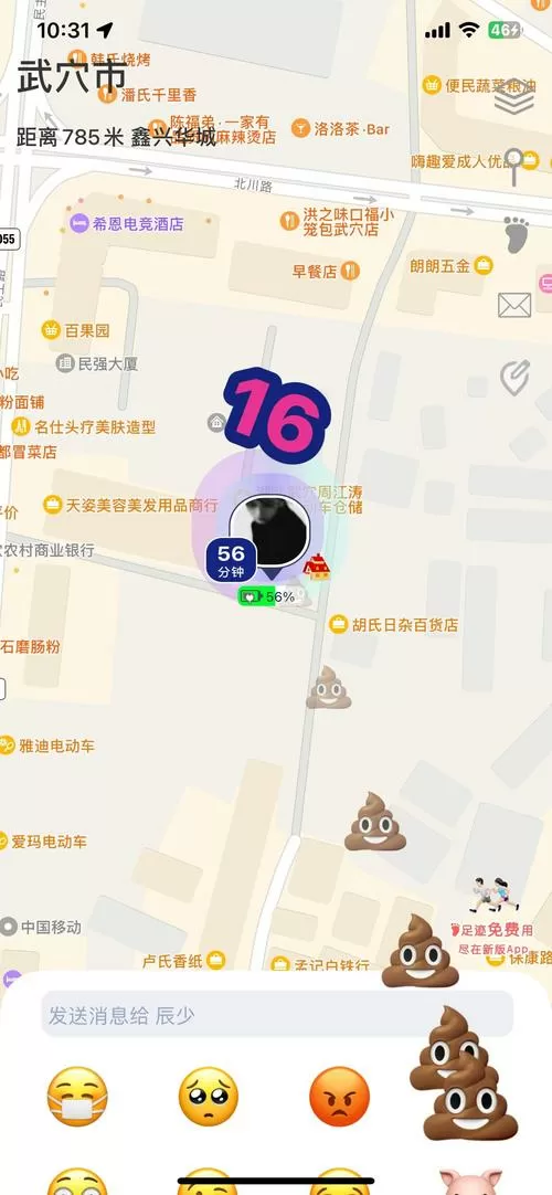 bind情侣定位截图