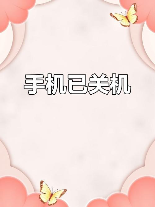 关机以后别人打电话开机有提醒吗缩略图