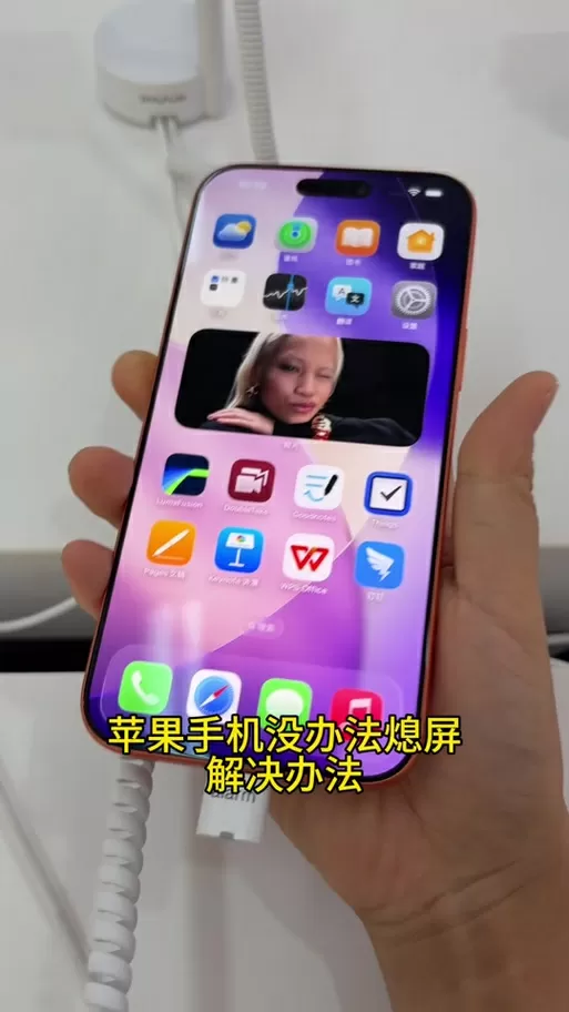 苹果17关闭屏幕还亮图标
