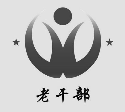 篱笆论坛老干部闲聊截图