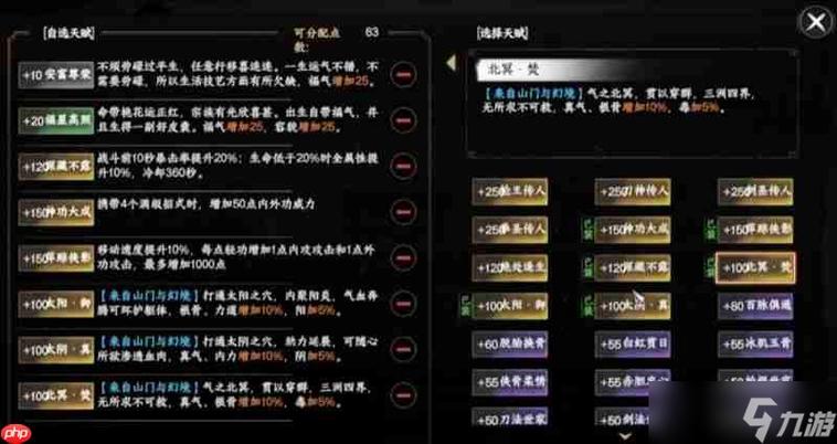 下一站江湖 新手村全攻略及修炼心得(技巧、秘籍截图