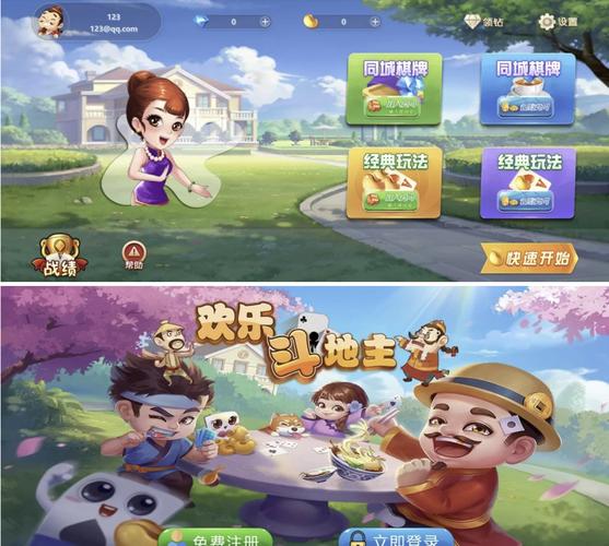 达人斗地主官网最新版下载截图
