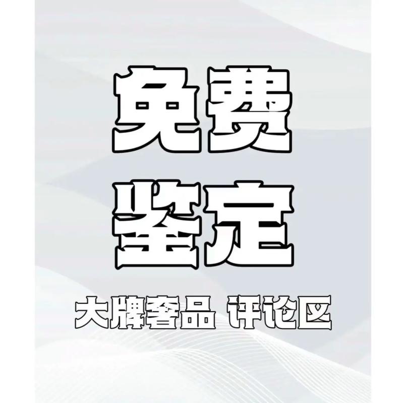 鉴定师app正版免费下载截图