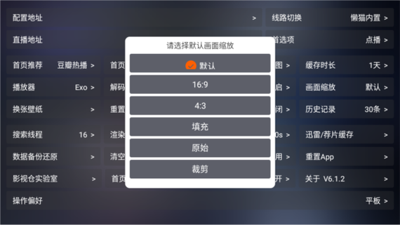 懒猫影仓app官方版下载懒猫影仓TV版 电视版v6.1.2截图