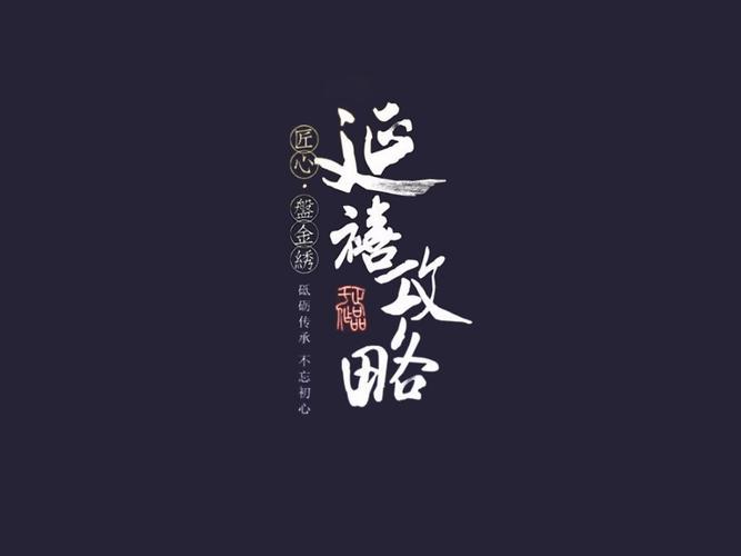 延禧攻略下载缩略图