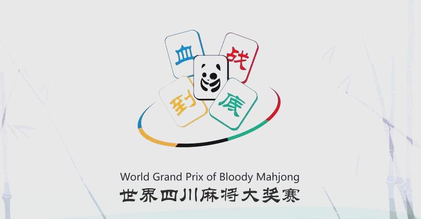 正宗四川麻将截图