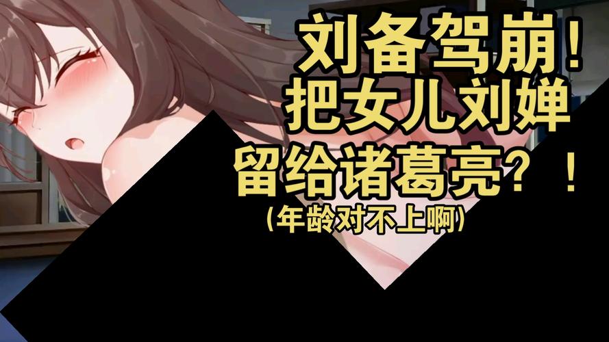 刘婵养成计划截图