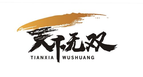 天下无双游戏截图