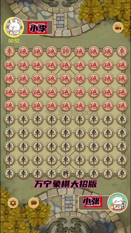 万宁象棋大招版奇门遁甲下载截图