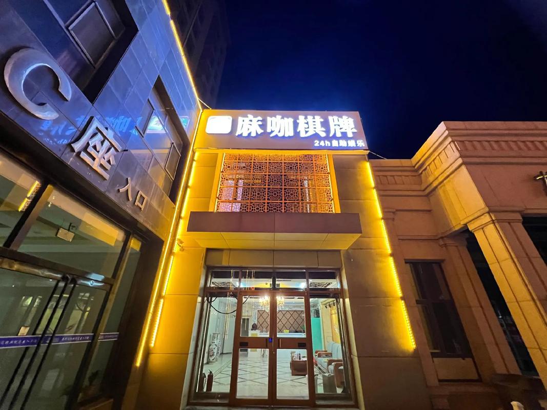 黄骅打牌吧截图