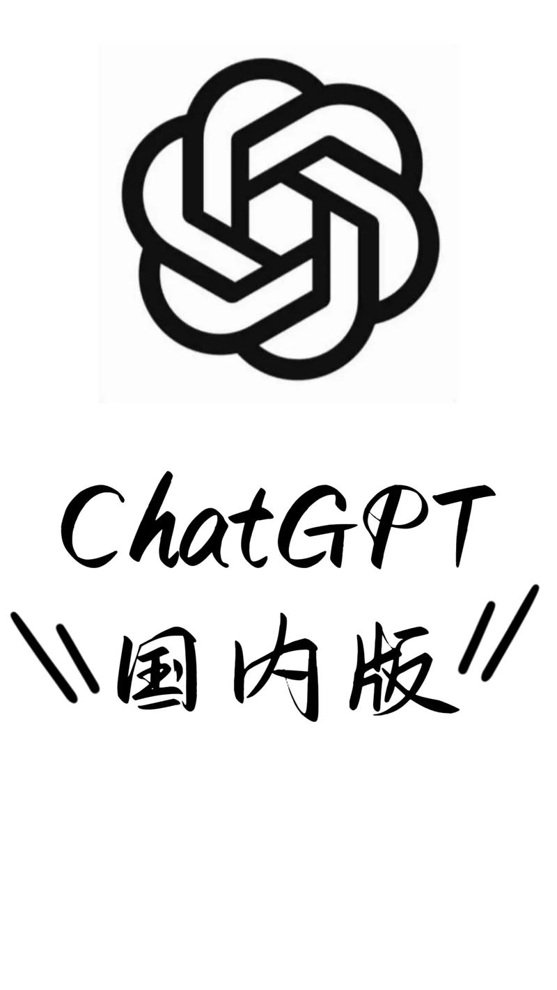 chat gpt人工智能官网版下载截图
