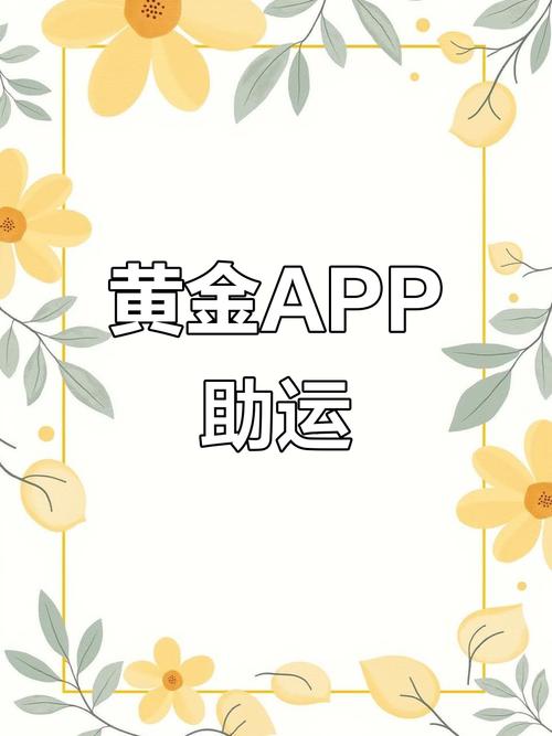 黄金网站APP观看下载