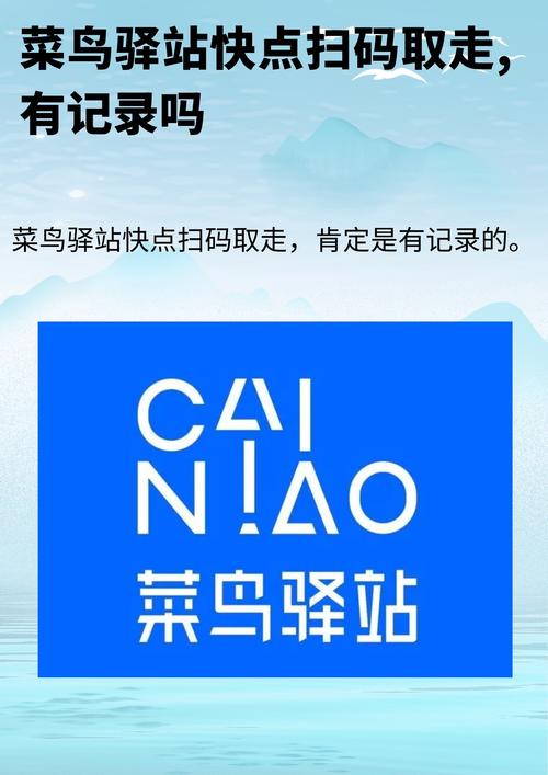 菜鸟速递查询截图