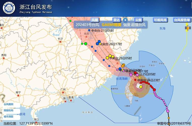 中国台风网实时路径图截图