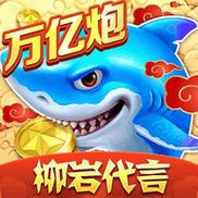 捕鱼大作战官方版本手机版下载春节版截图