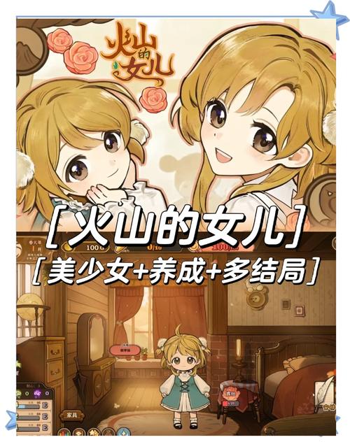 火山的女儿手机版赛马比赛怎么安排 火山的女儿手机版截图