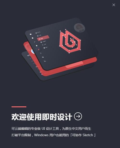 即时设计APP下载即时设计安卓版 最新版v1.1截图