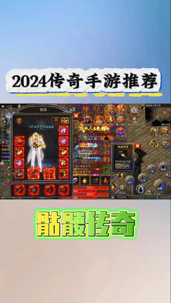 骷髅传奇手游贪玩版下载截图