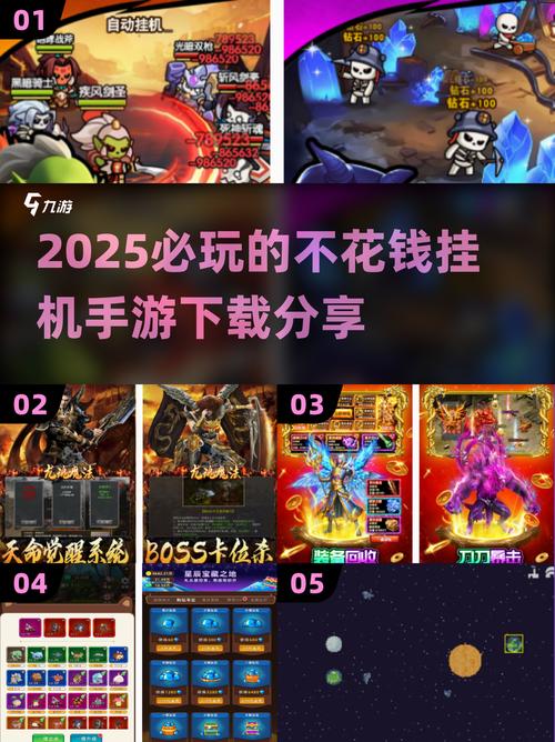 2025上班族挂机刷怪手游推荐 热门休闲升级类挂机游戏截图