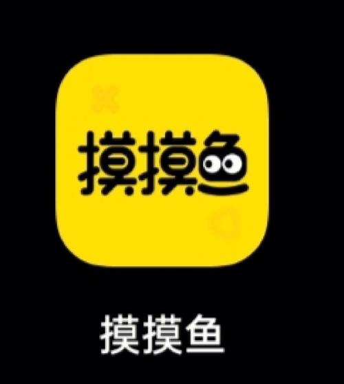 摸摸鱼官方下载正版模模鱼 安卓最新版v1.43截图