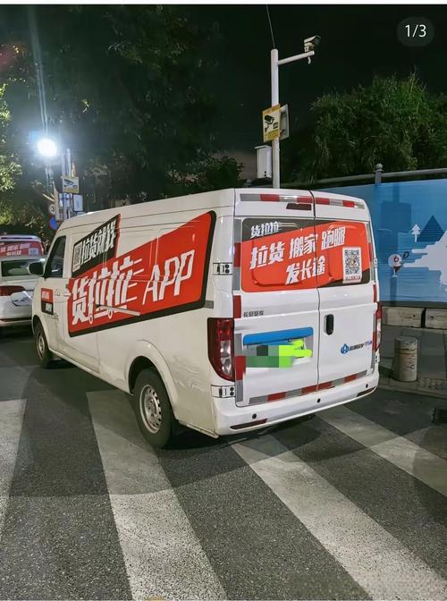货拉拉拉货平台app下载截图