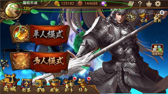 三国kill(三国kill破 解版全神将安卓9.0)全武将破解版缩略图