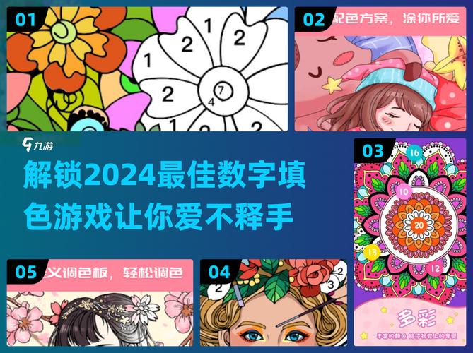 数字填色秘密花园游戏下载截图