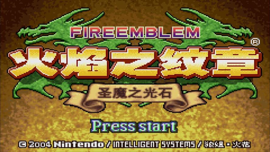 火焰纹章圣魔之光石安卓直装版截图