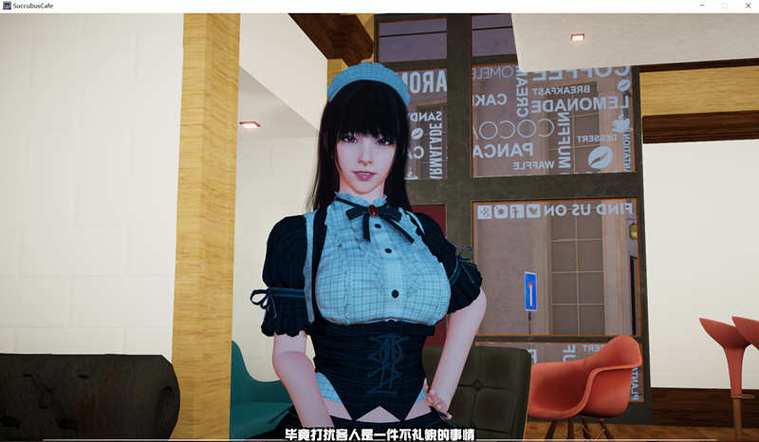 魅魔咖啡厅截图