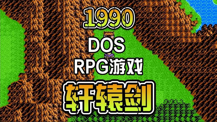 经典dos游戏合集下载截图