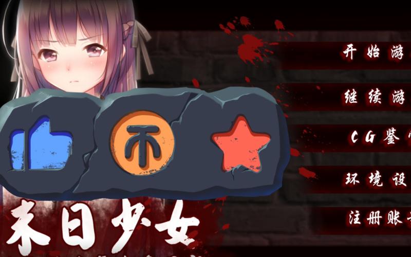 末日少女汉化版完整版游戏下载图标