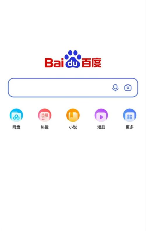 百度app免费下载安装最新版手机百度app 官方版v15.22截图